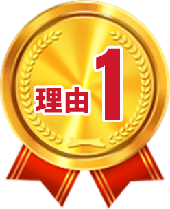 理由1
